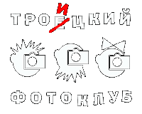 Фотоклуб